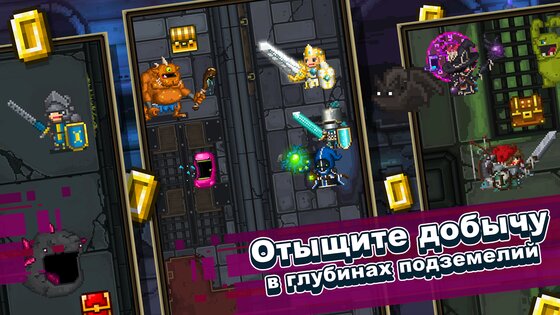 Bit Heroes 2.4.765. Скриншот 15