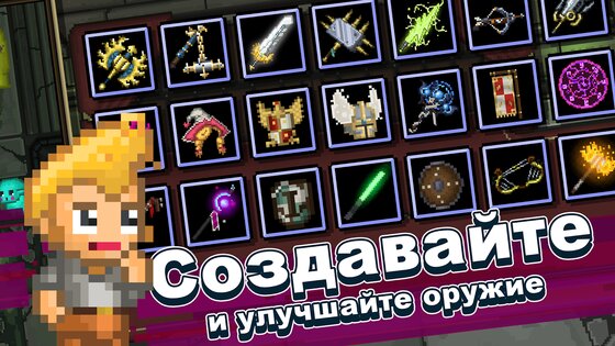 Bit Heroes 2.4.765. Скриншот 16