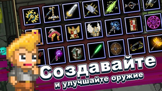 Bit Heroes 2.4.854. Скриншот 16