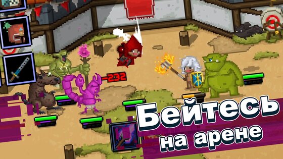 Bit Heroes 2.4.854. Скриншот 17