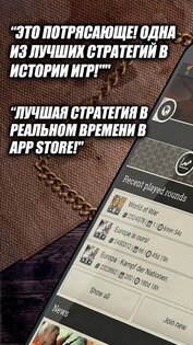 Call of War 0.208. Скриншот 1
