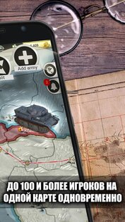 Call of War 0.208. Скриншот 4