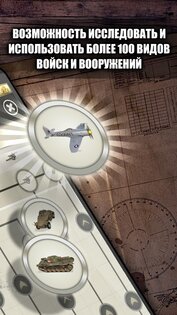 Call of War 0.208. Скриншот 6