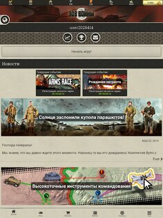 Call of War 0.208. Скриншот 12