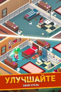 Hotel Empire Tycoon 3.4. Скриншот 4