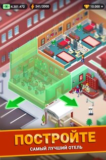 Hotel Empire Tycoon 3.4. Скриншот 6