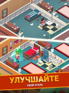 Hotel Empire Tycoon 3.4. Скриншот 10