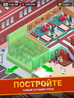 Hotel Empire Tycoon 3.4. Скриншот 12