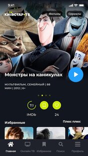 киевстар тв на виндовс