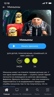 киевстар тв на виндовс