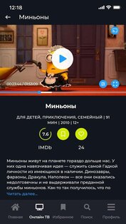 киевстар тв на виндовс