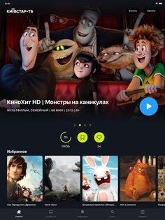 киевстар тв на виндовс