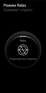 Endel – звуки для сна и концентрации внимания 3.120.882. Скриншот 7
