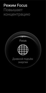 Endel – звуки для сна и концентрации внимания 3.120.882. Скриншот 8