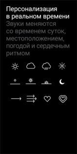 Endel – звуки для сна и концентрации внимания 3.120.882. Скриншот 10
