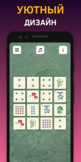 Mahjong Oracle 1.0.2. Скриншот 4