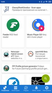 F-Droid 1.23.0. Скриншот 1