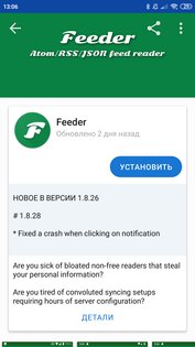 F-Droid 1.23.0. Скриншот 2