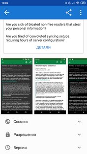 F-Droid 1.23.0. Скриншот 3