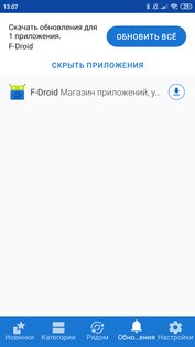 F-Droid 1.20.0. Скриншот 6