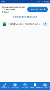 F-Droid 1.23.0. Скриншот 6