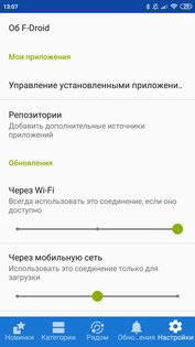 F-Droid 1.23.0. Скриншот 7