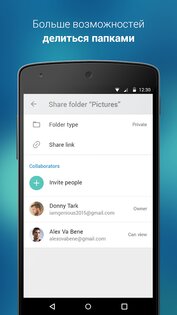 4shared 4.90.0. Скриншот 5