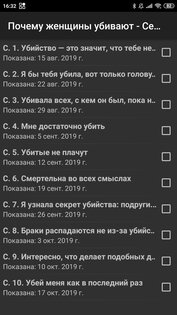 DroidShows 7.11.10. Скриншот 4