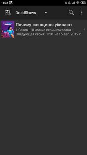 DroidShows 7.11.10. Скриншот 3