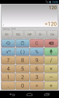 Многоэкранный голосовой калькулятор 1.4.46. Скриншот 5