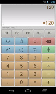 Многоэкранный голосовой калькулятор 2.0.8. Скриншот 5