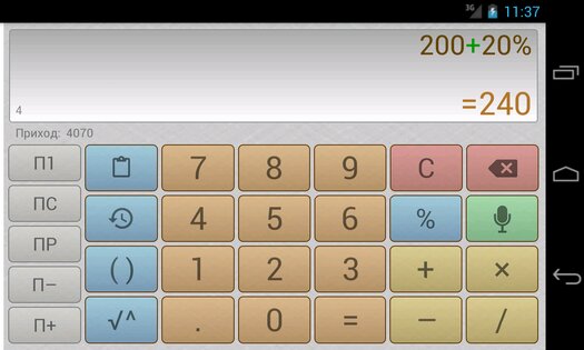 Многоэкранный голосовой калькулятор 1.4.46. Скриншот 7
