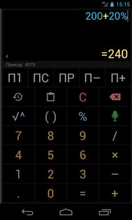 Многоэкранный голосовой калькулятор 1.4.46. Скриншот 8