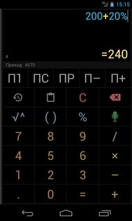 Многоэкранный голосовой калькулятор 2.0.7. Скриншот 8