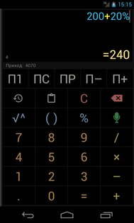 Многоэкранный голосовой калькулятор 2.0.8. Скриншот 8