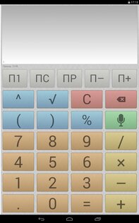 Многоэкранный голосовой калькулятор 1.4.46. Скриншот 13