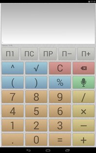 Многоэкранный голосовой калькулятор 2.0.8. Скриншот 13
