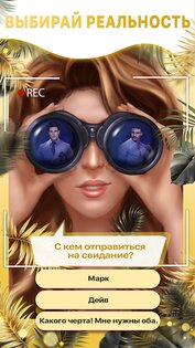 Love Sick 1.115.0. Скриншот 5