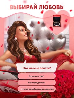 Love Sick 1.112.0. Скриншот 8