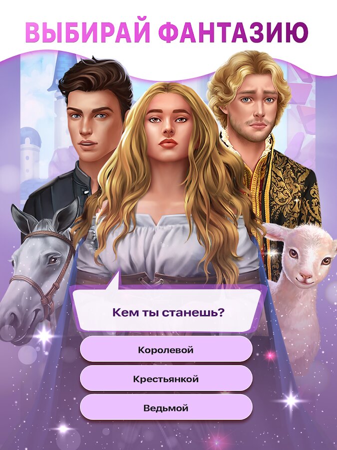 Скачать Love Sick 1.70.4 для Android