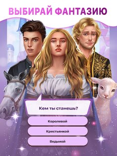 Love Sick 1.115.0. Скриншот 10