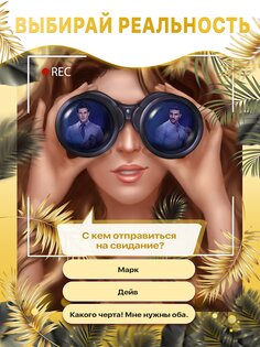 Love Sick 1.115.0. Скриншот 11
