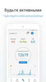 Pacer 12.3.1. Скриншот 1