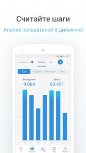 Pacer 12.3.1. Скриншот 2