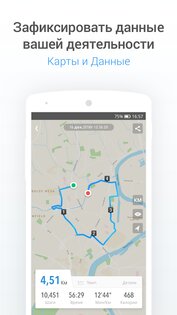 Pacer 12.3.1. Скриншот 3