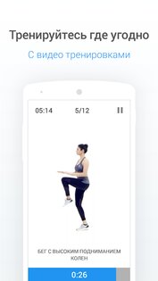 Pacer 12.3.1. Скриншот 4