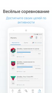 Pacer 12.3.1. Скриншот 7
