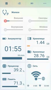 Phone Doctor Plus 2.0.58. Скриншот 1