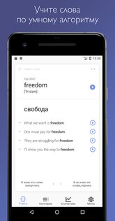 Английские слова с ReWord 4.1. Скриншот 2