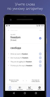 Английские слова с ReWord 4.1.11. Скриншот 2